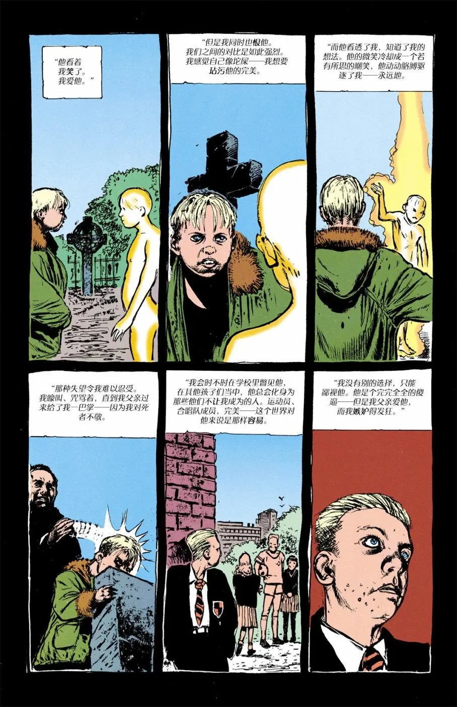039倒吊的人