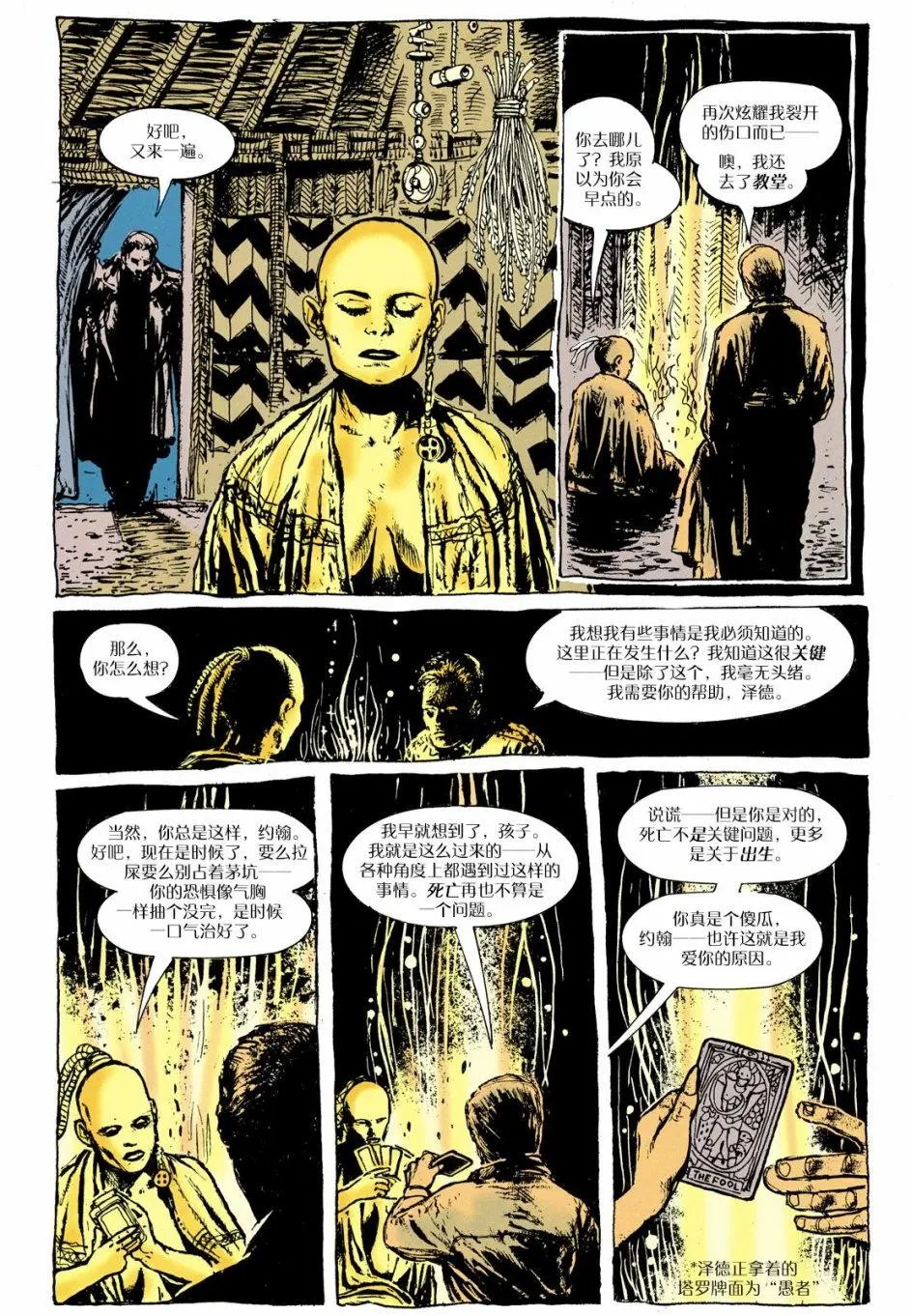 039倒吊的人