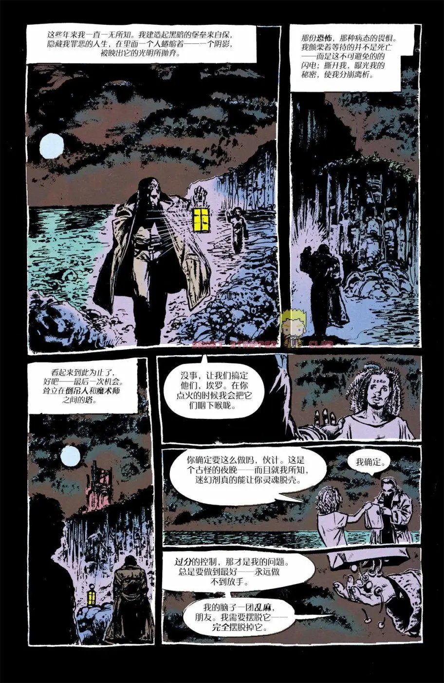 039倒吊的人