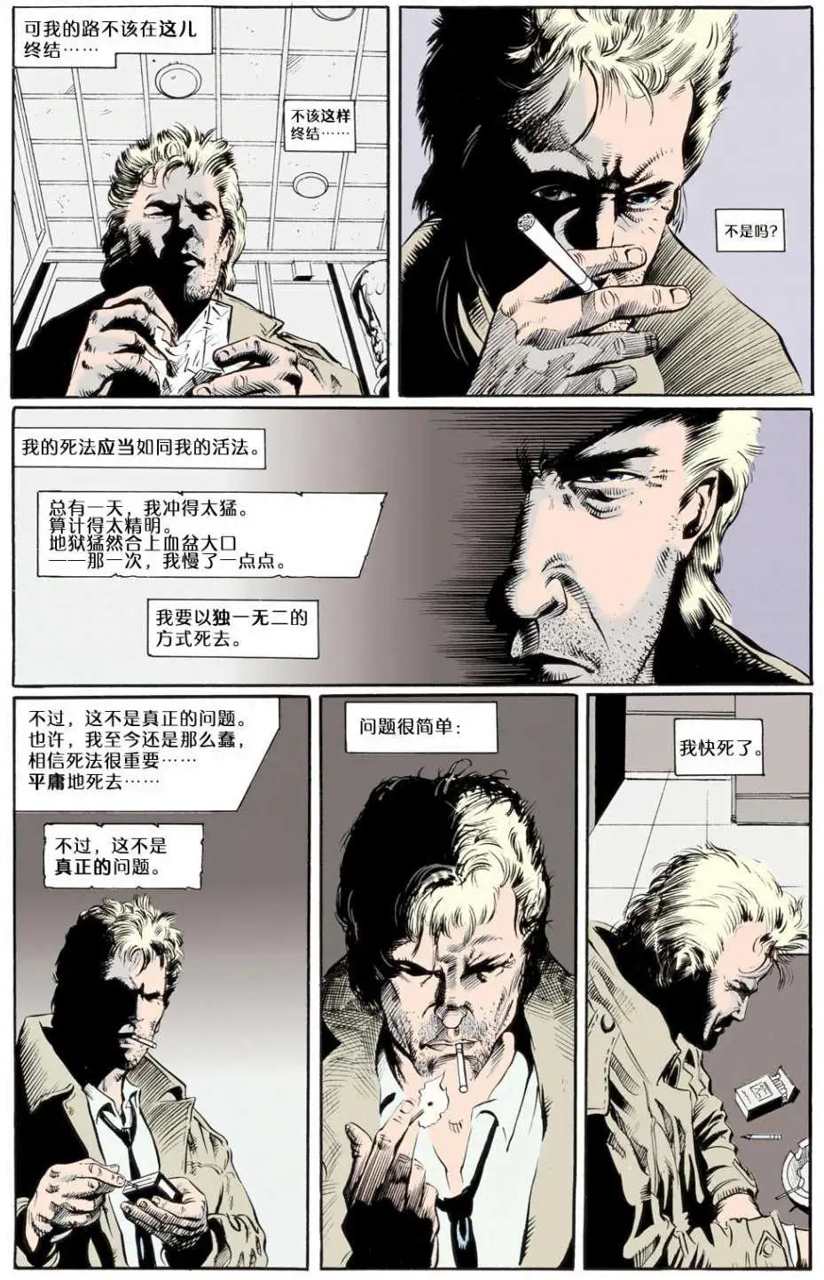 041危险爱好