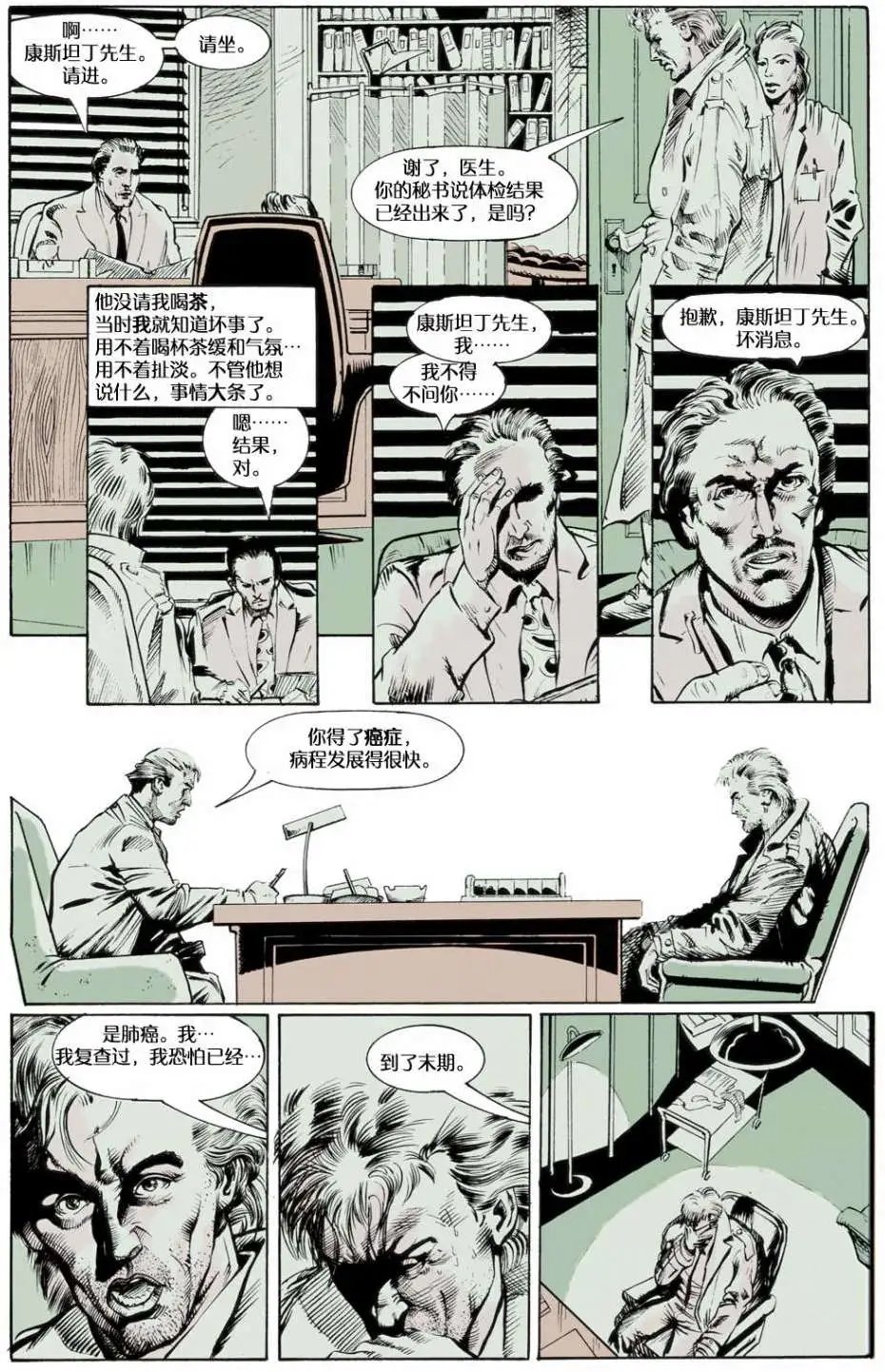 041危险爱好