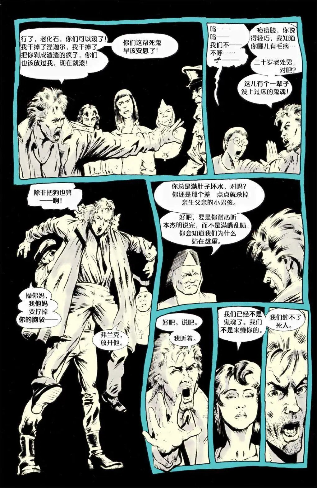 041危险爱好