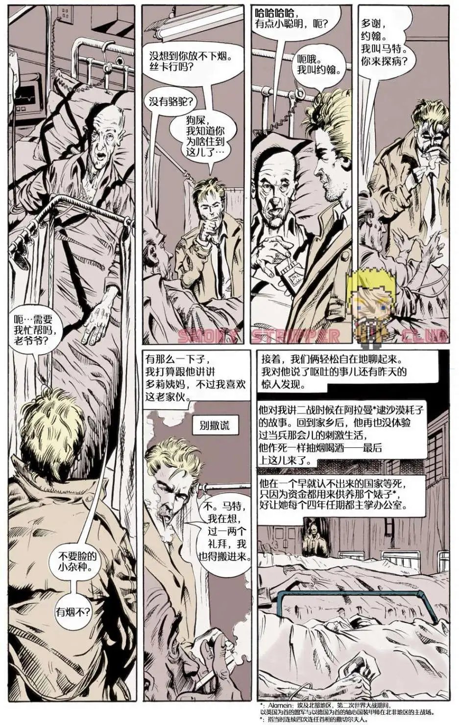 041危险爱好