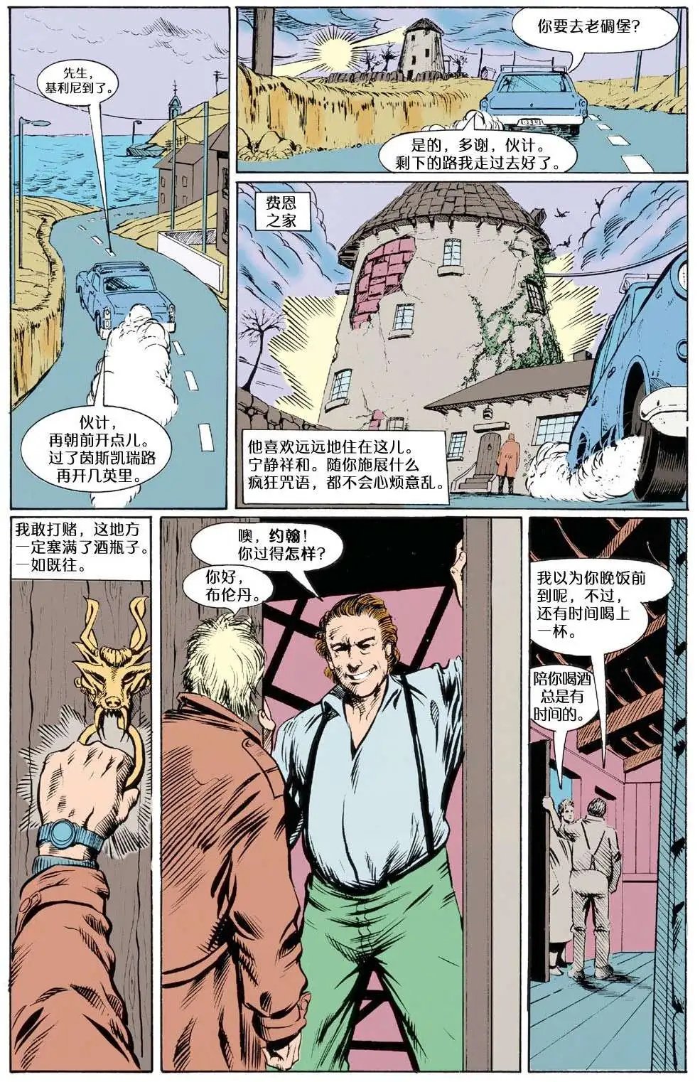 042危险爱好02