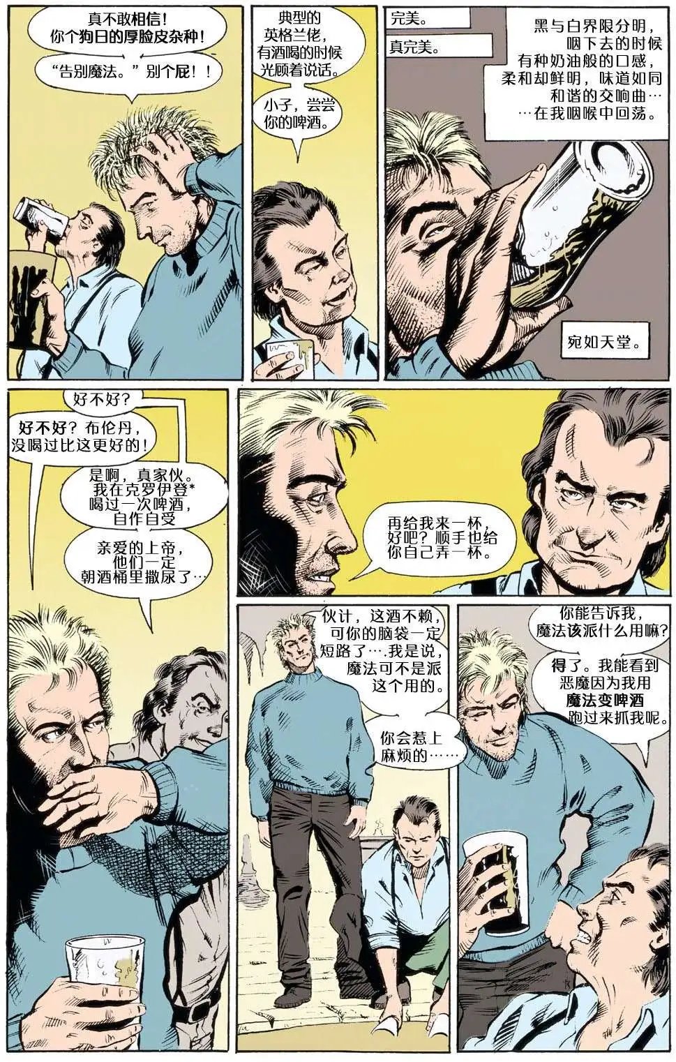 042危险爱好02