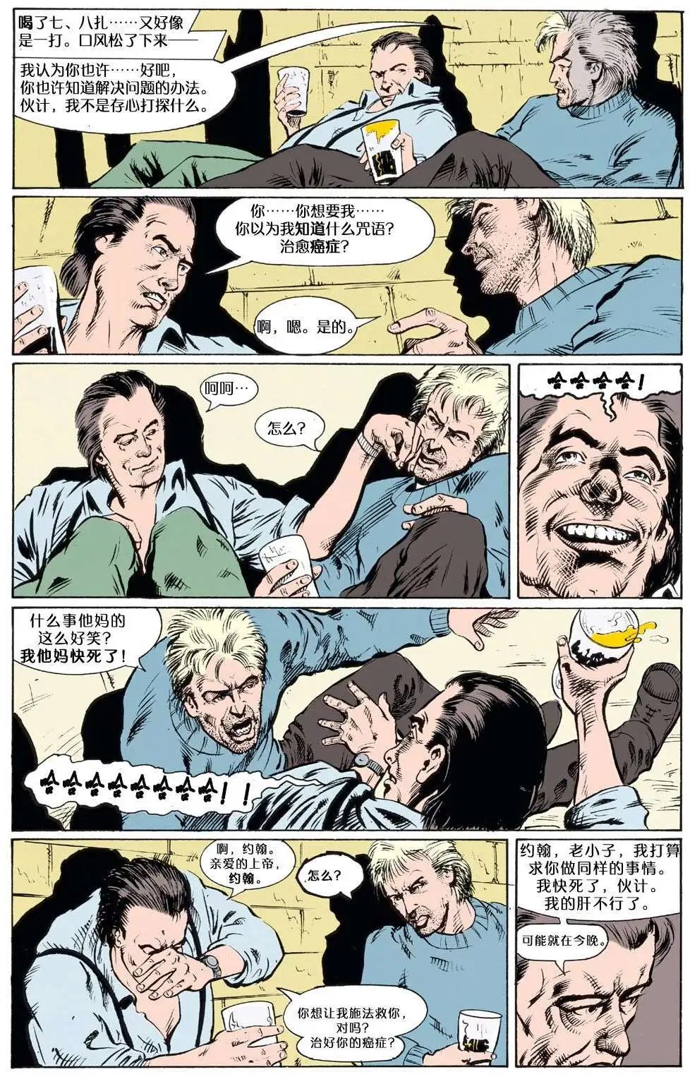 042危险爱好02