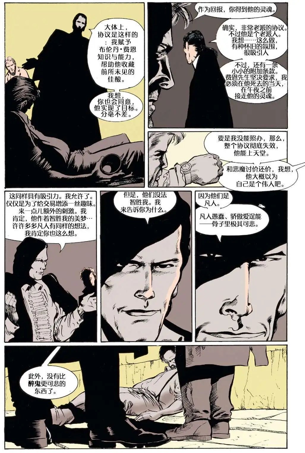 042危险爱好02