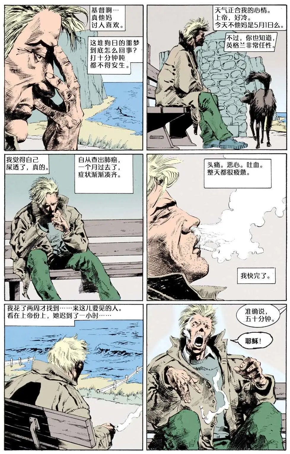 043危险爱好03