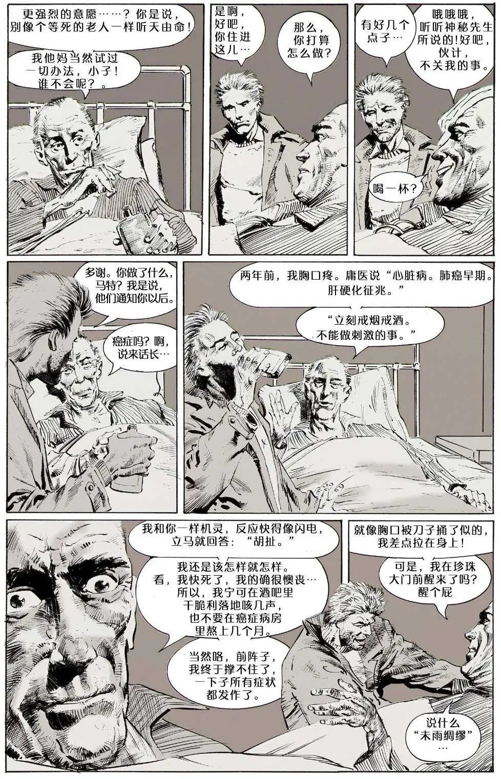 043危险爱好03