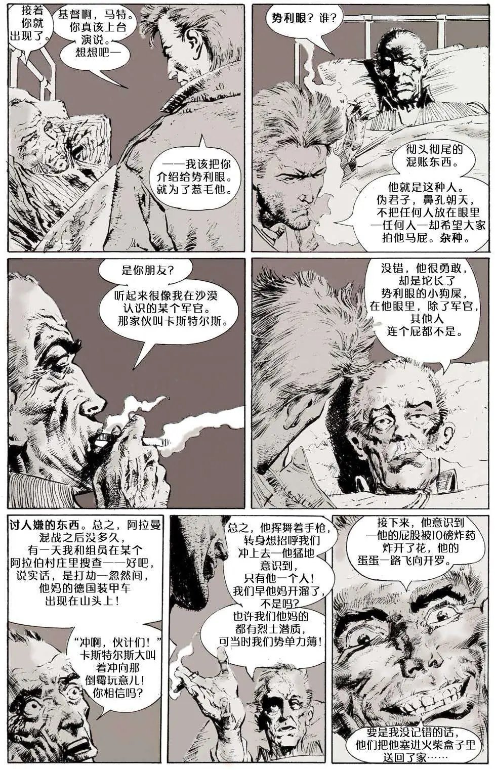 043危险爱好03