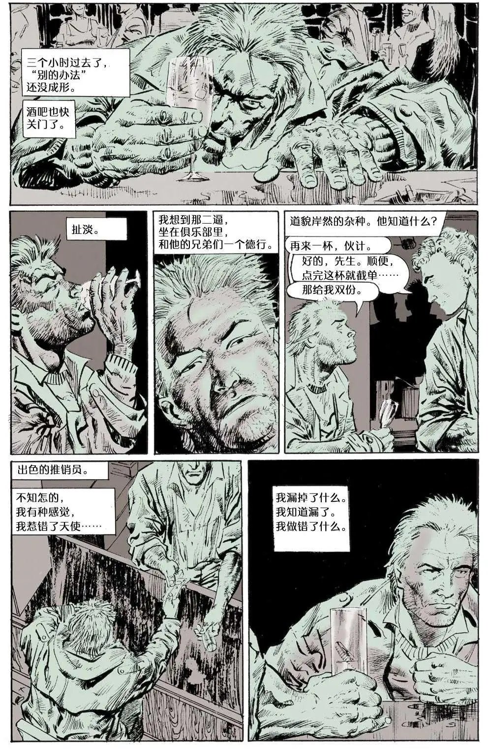 043危险爱好03