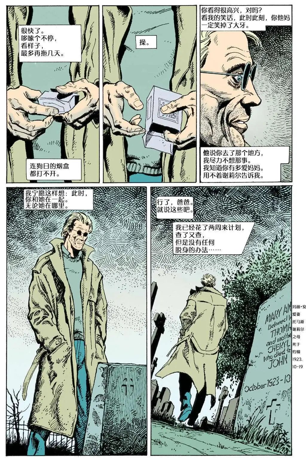 044危险爱好04