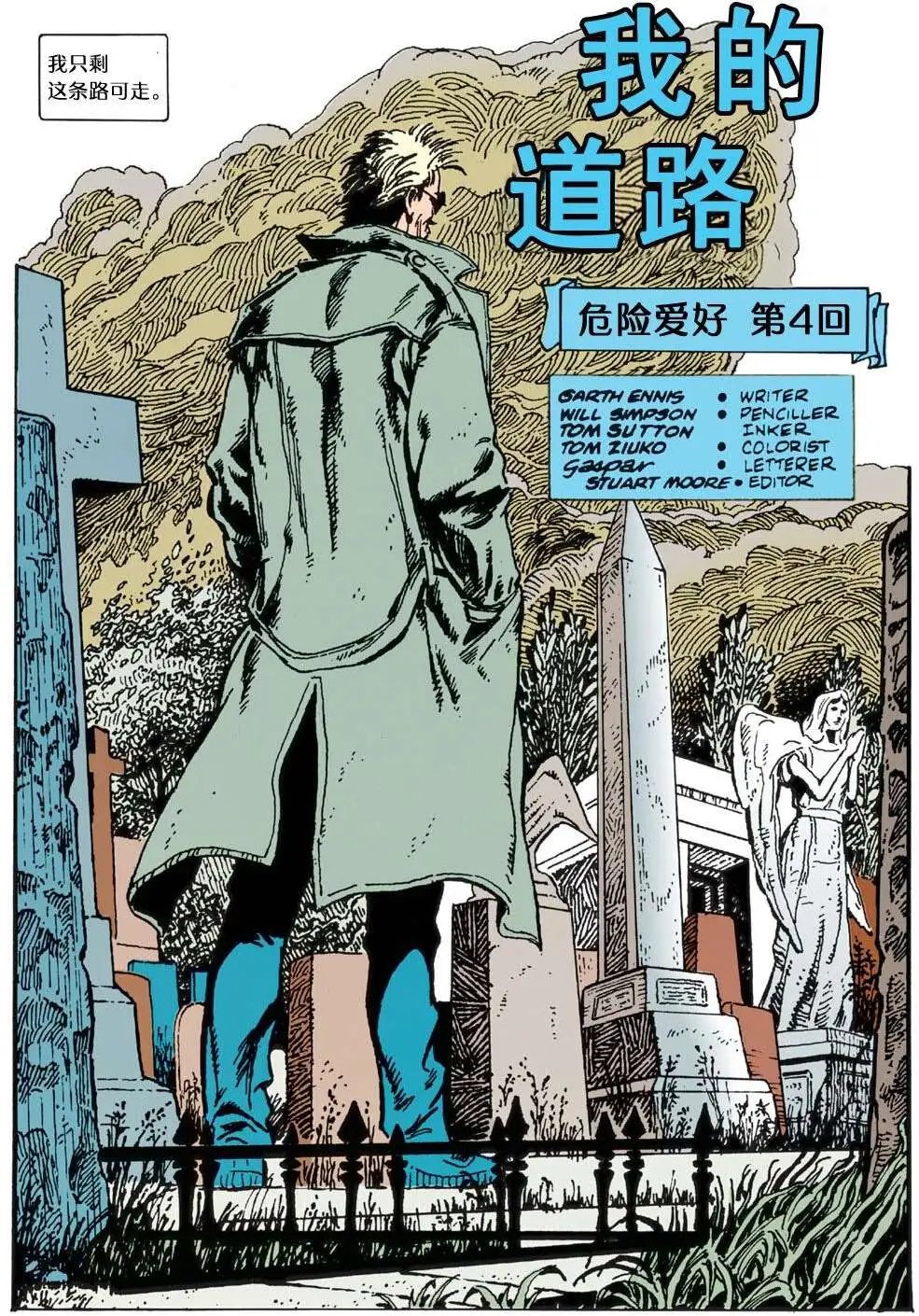 044危险爱好04