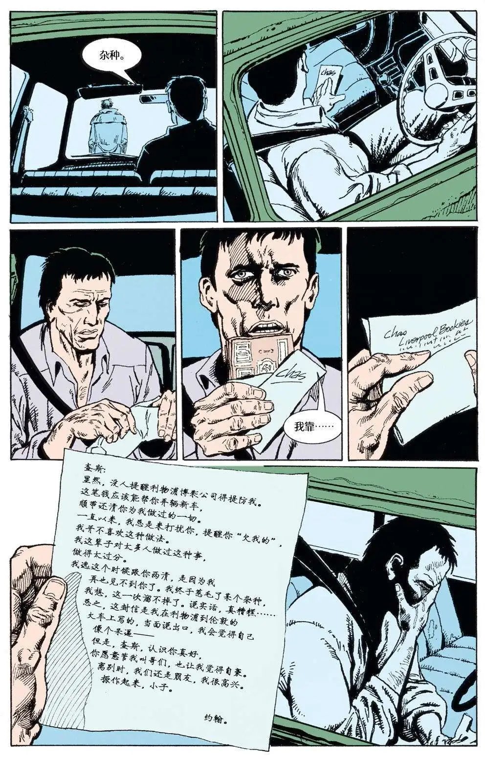 044危险爱好04