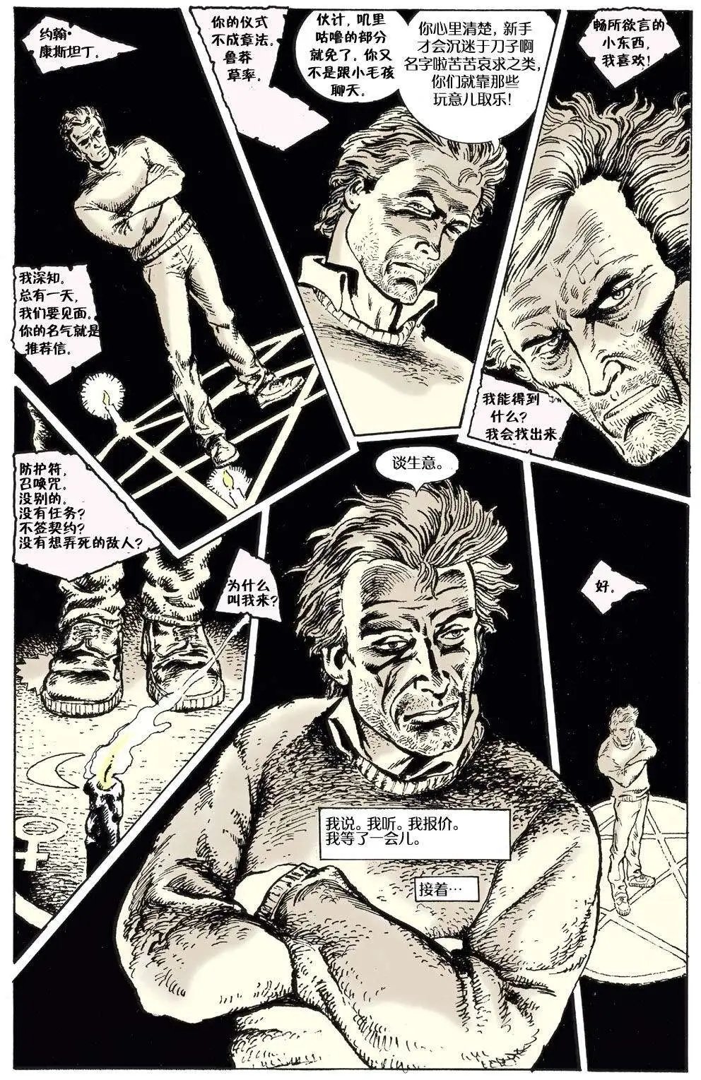 044危险爱好04