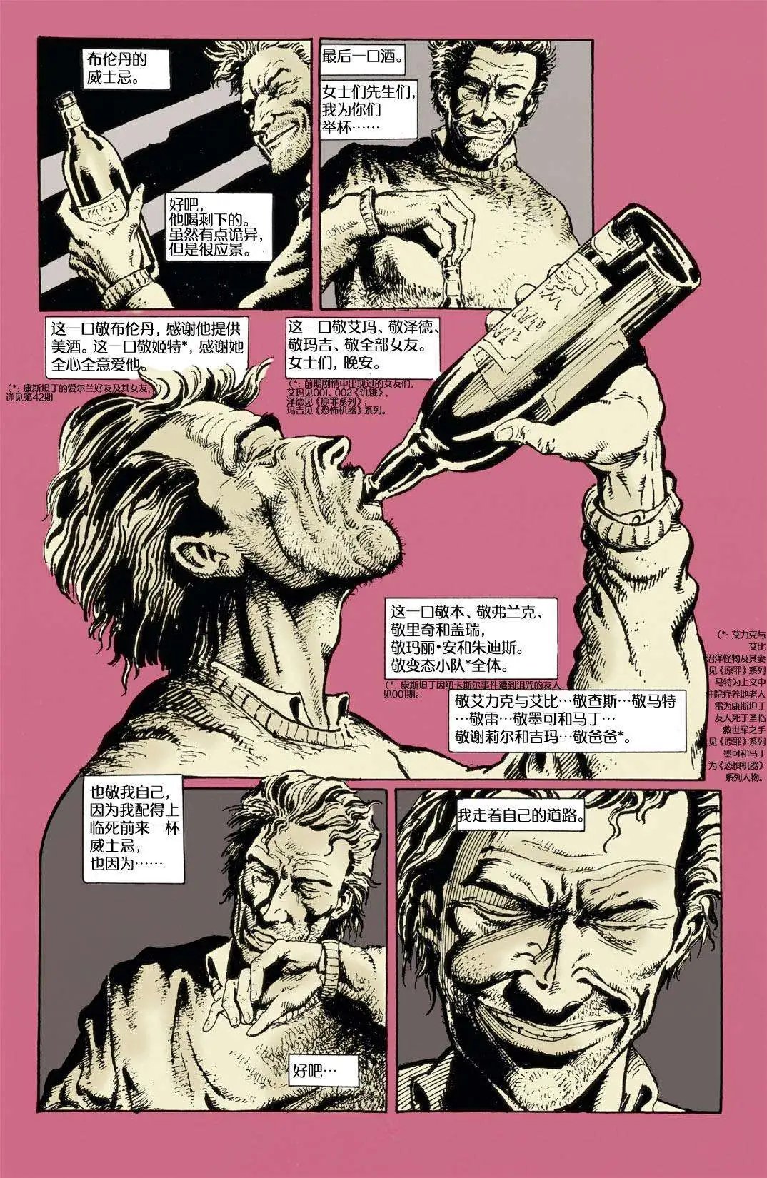 044危险爱好04