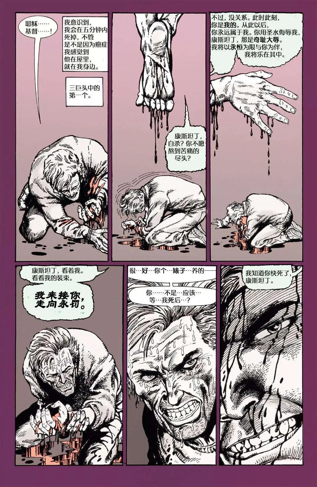 044危险爱好04