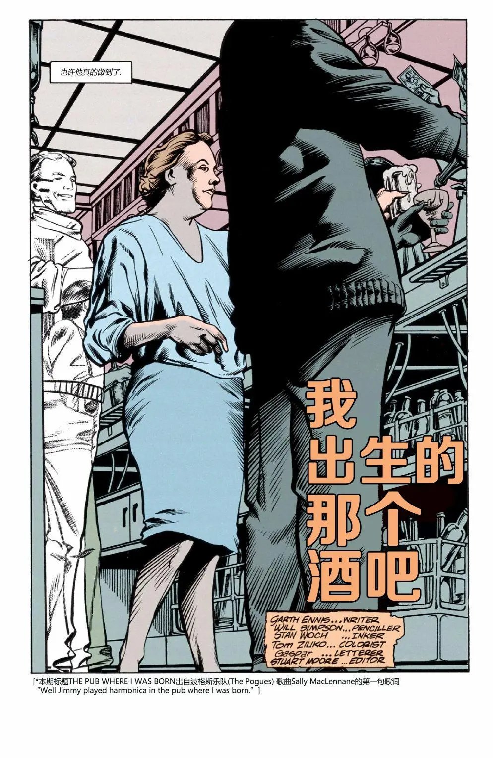 047我出生的那个酒吧
