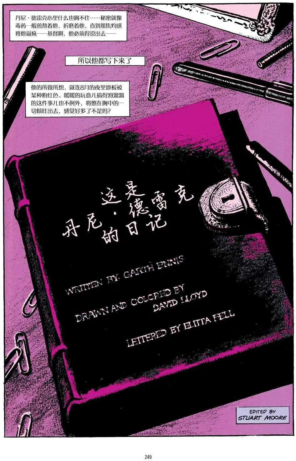 056德雷克的日记