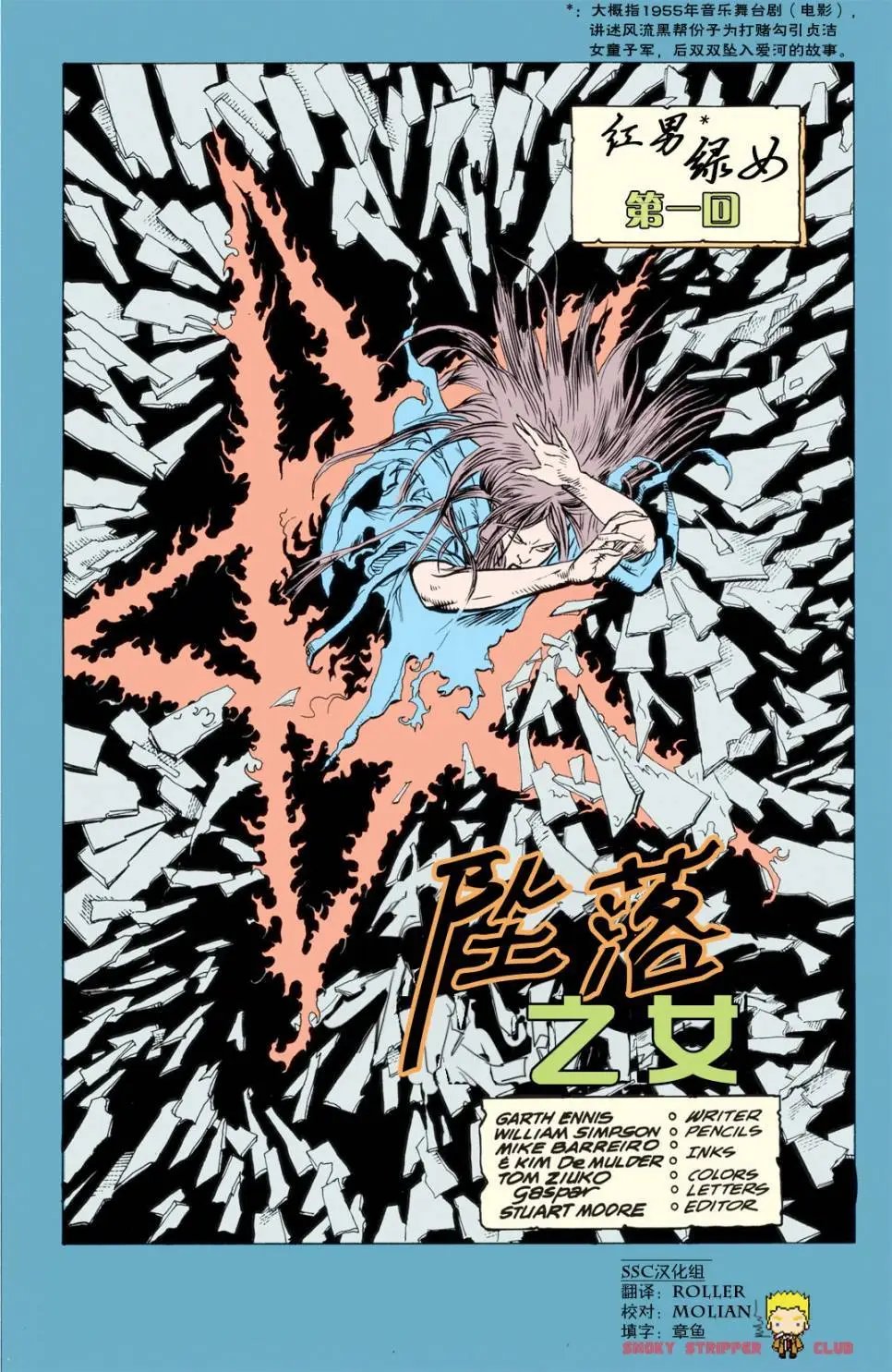 059红男绿女