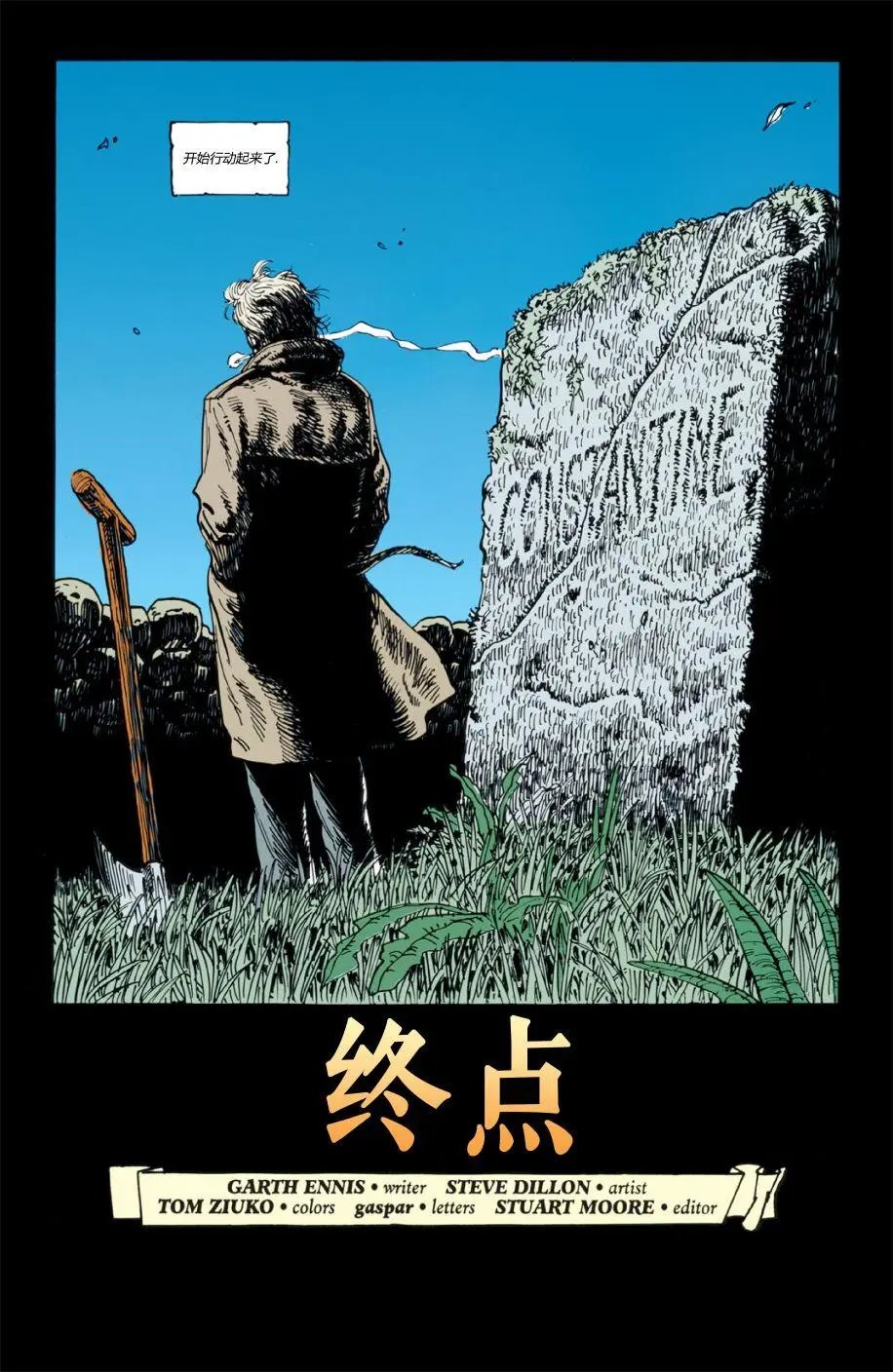 062终点