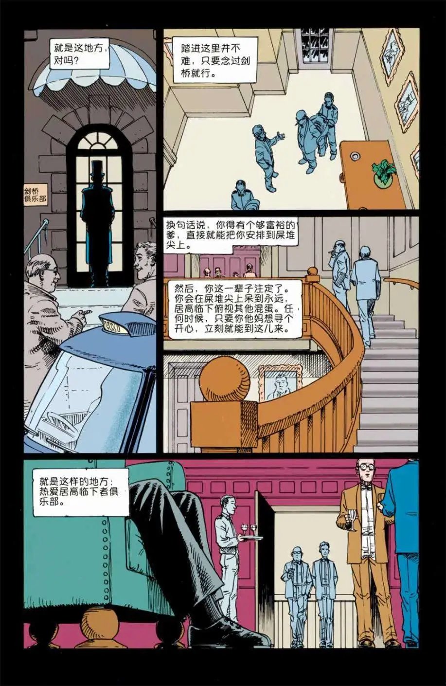 064畏与憎01