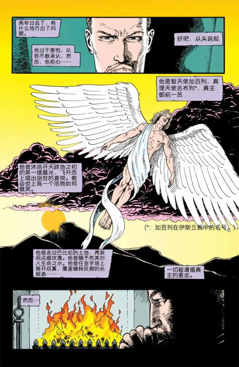 064畏与憎01