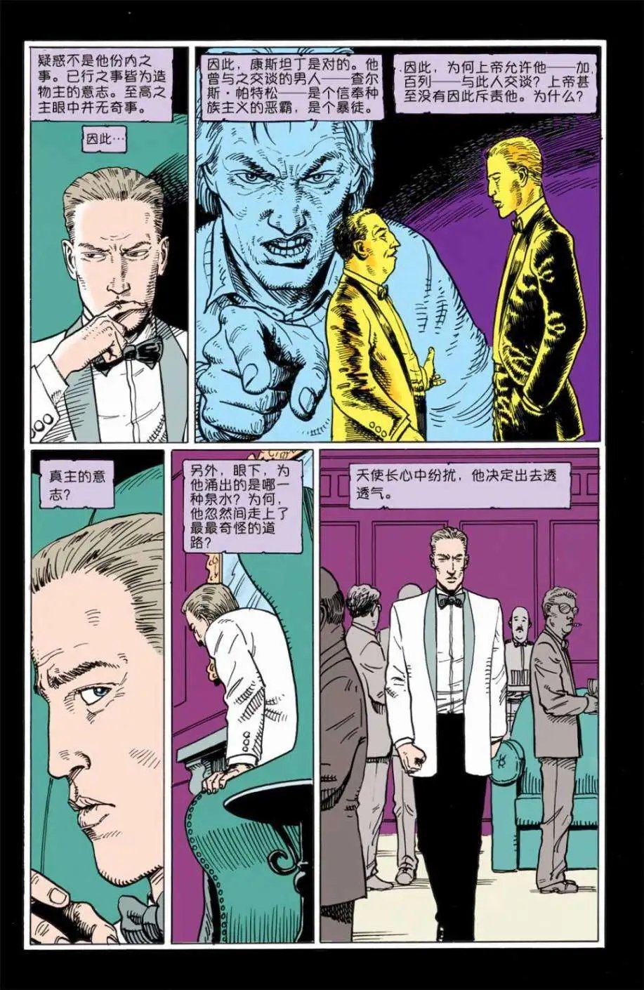 064畏与憎01