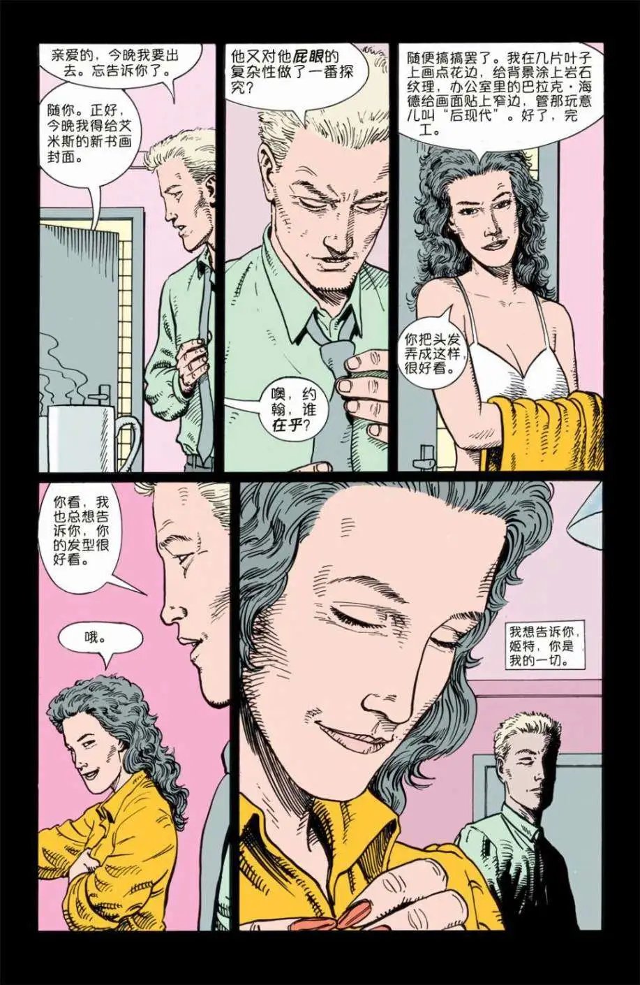 064畏与憎01