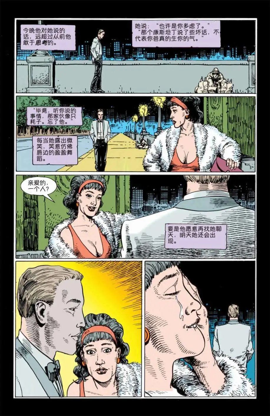 064畏与憎01