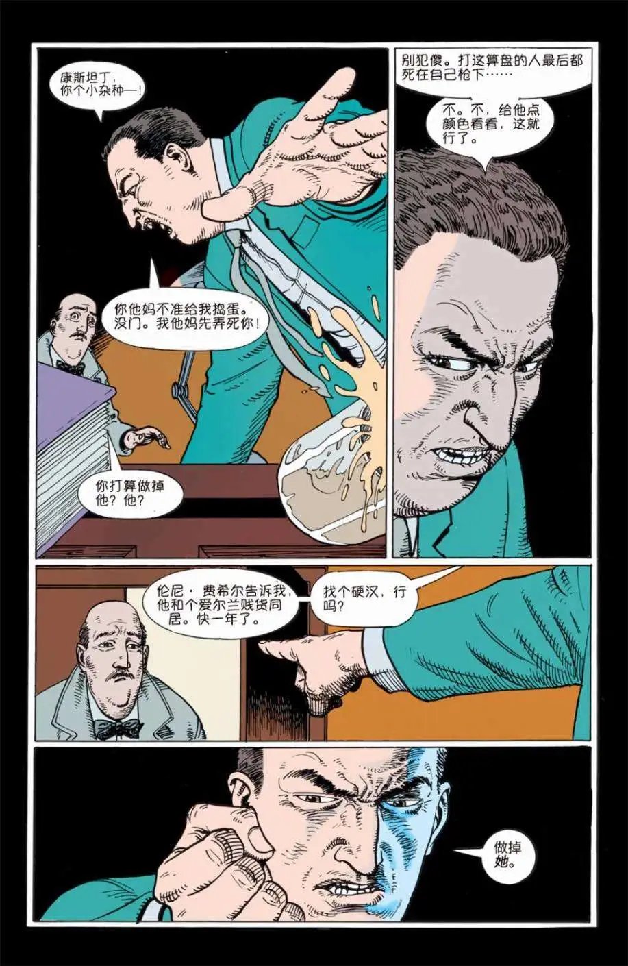 064畏与憎01