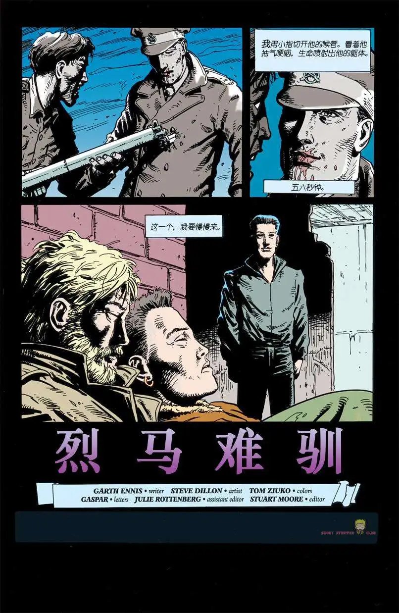 069烈马难驯