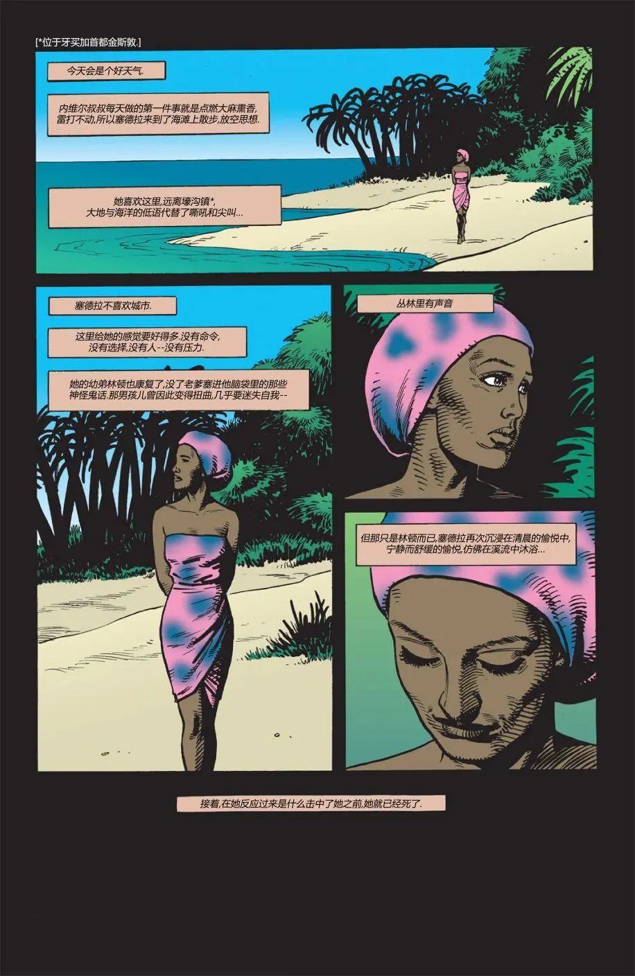 072地狱的业火01