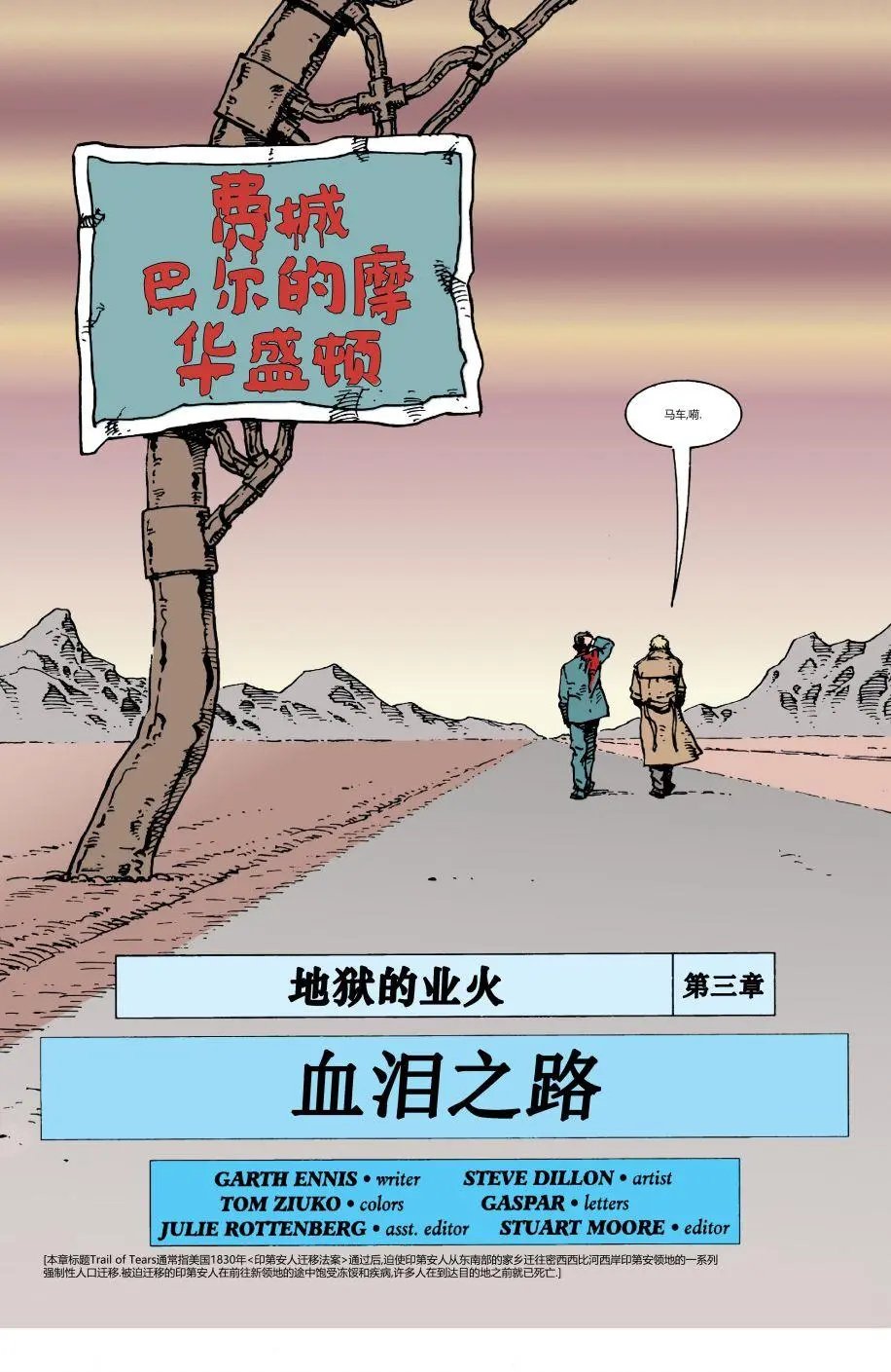 074 地狱的业火03