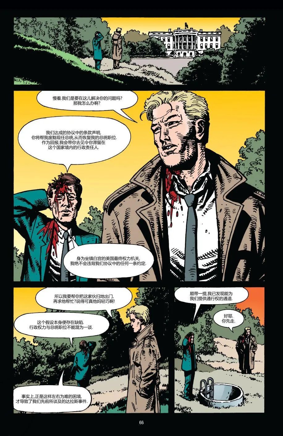 074 地狱的业火03