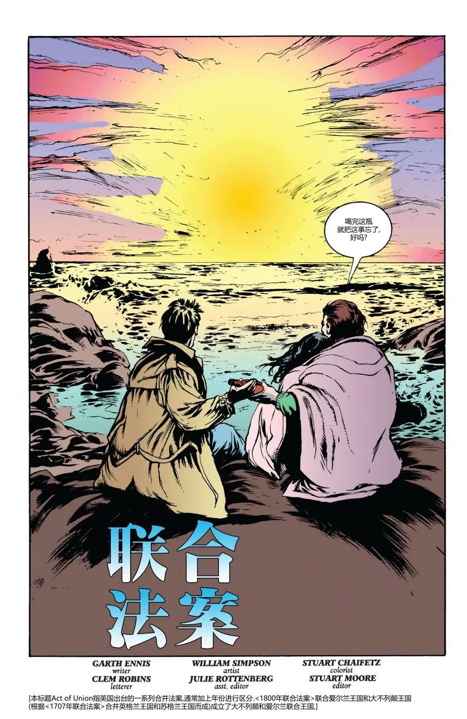 075 地狱的业火04