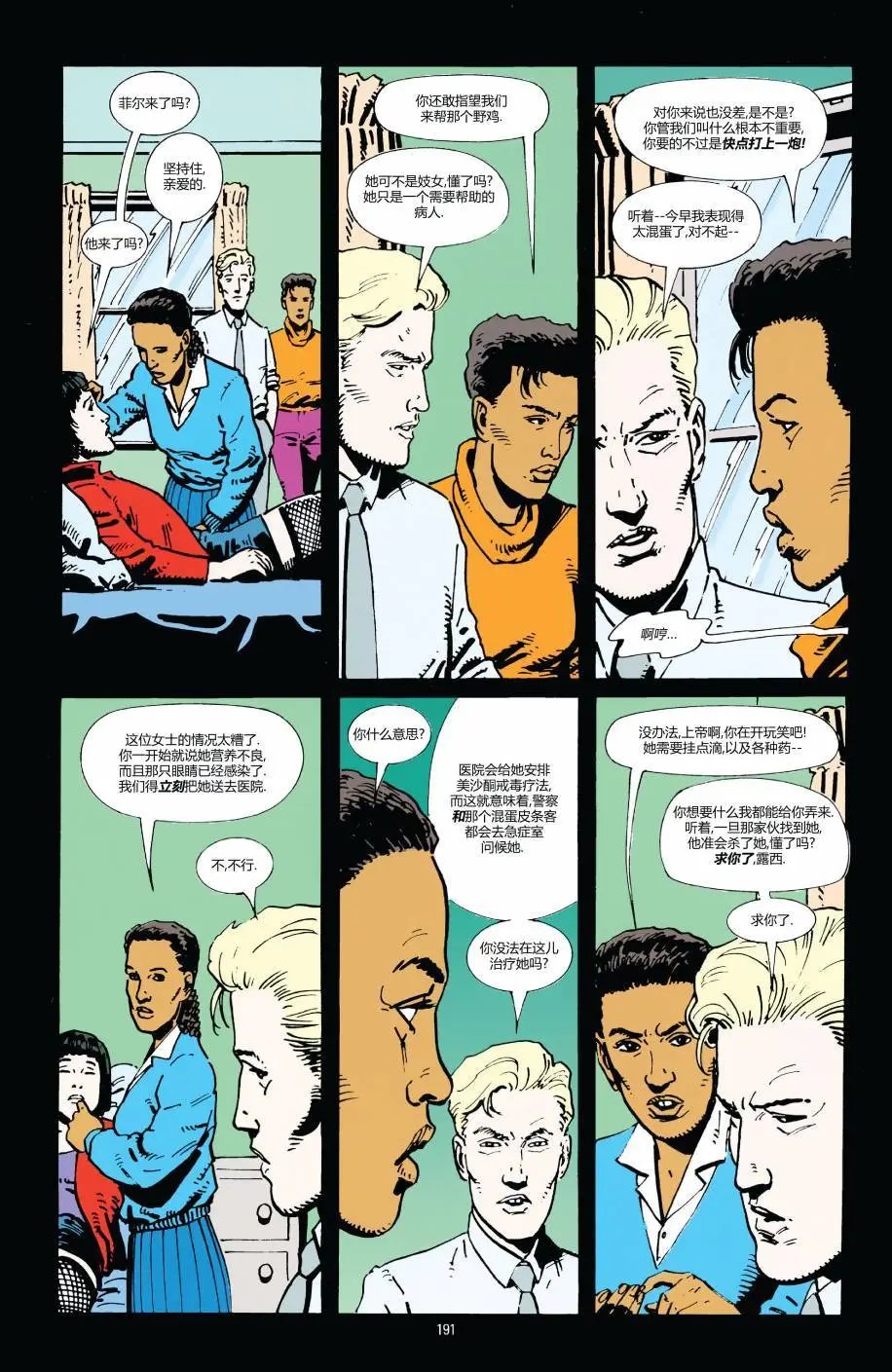 078地狱门前的浪子01