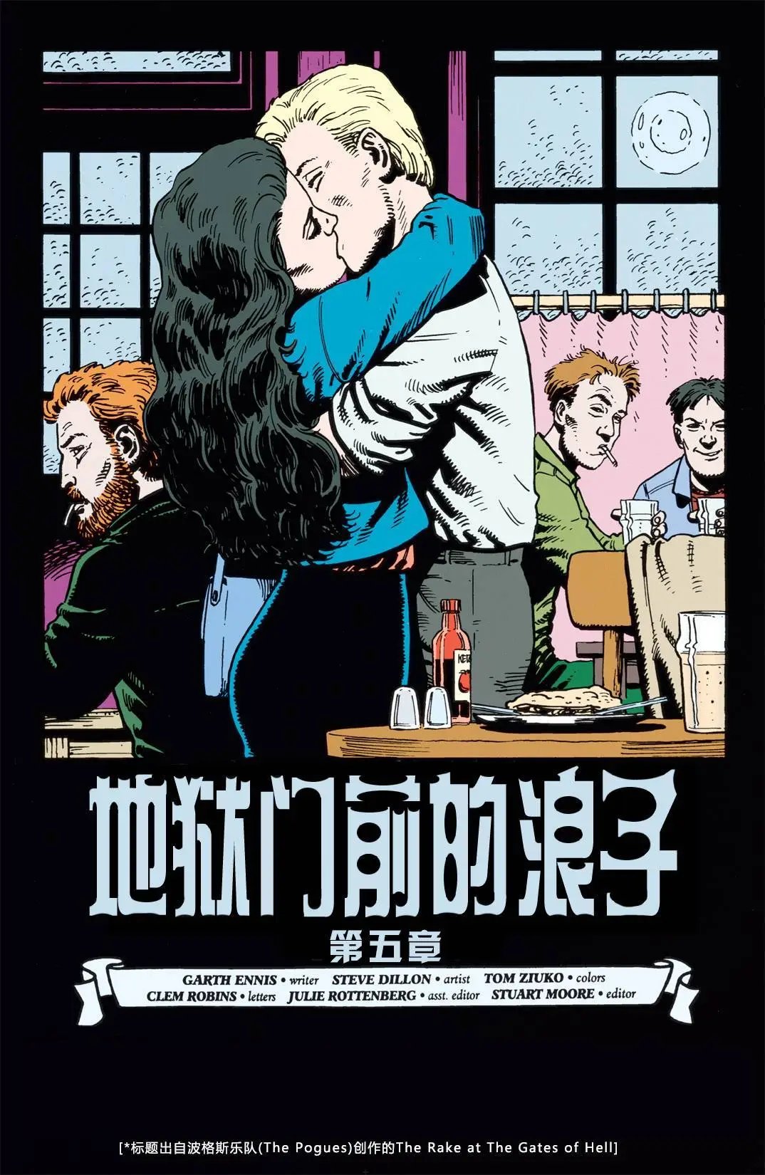 082地狱门前的浪子05