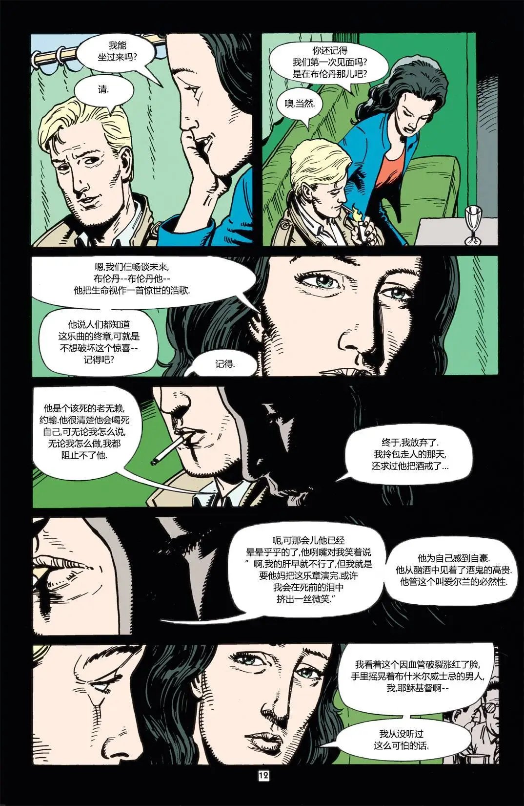 082地狱门前的浪子05