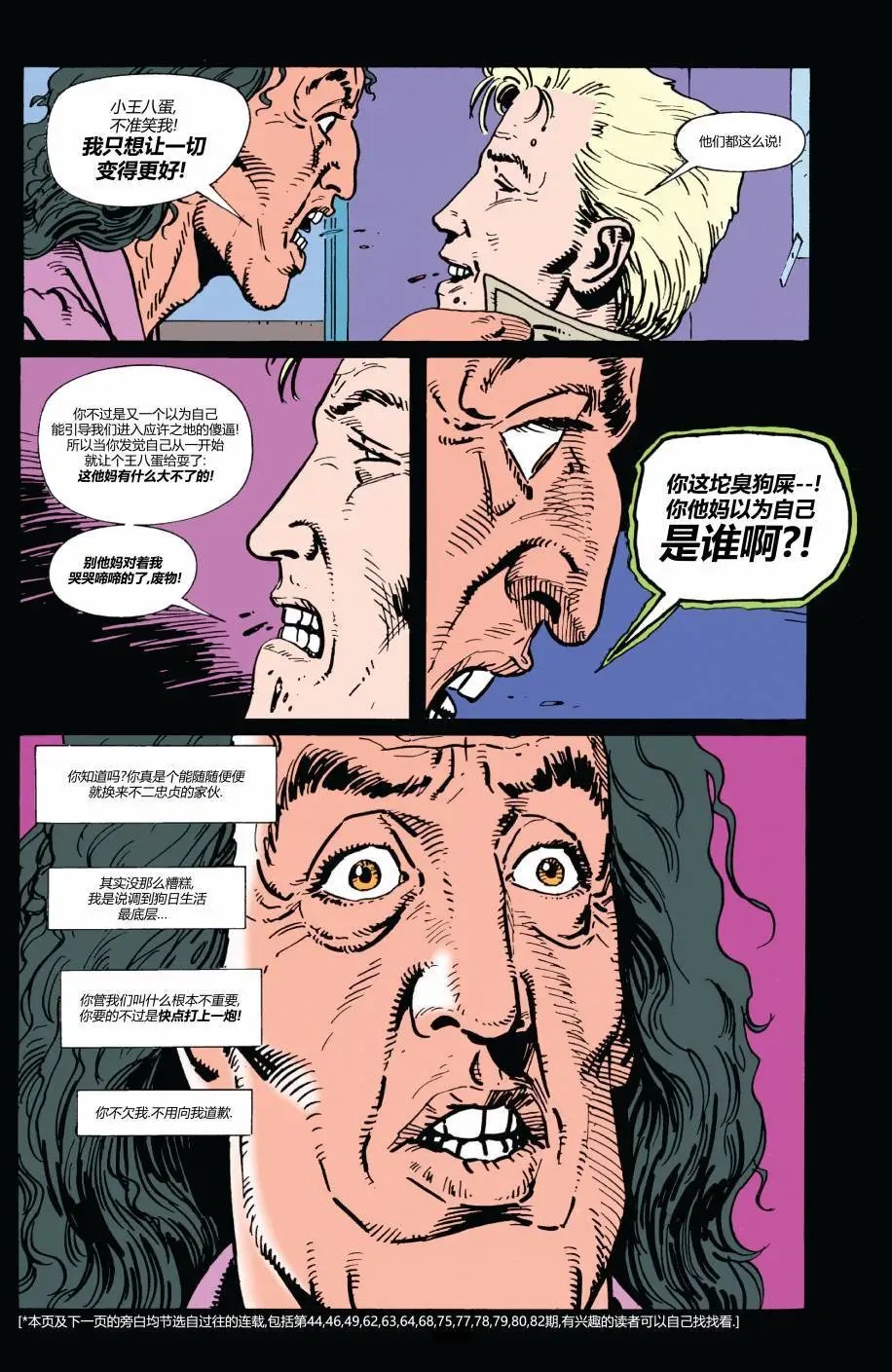 083地狱门前的浪子06
