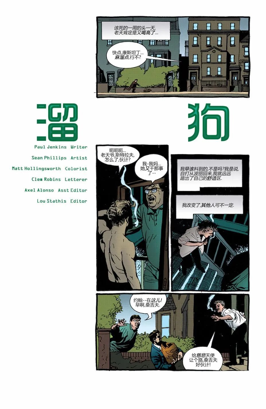 098遛狗