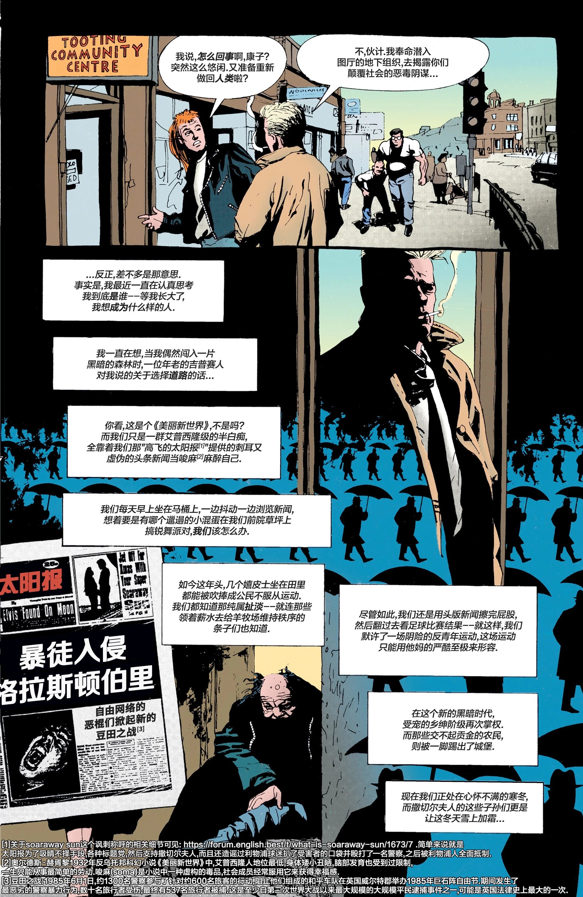 099户外狂野朋克