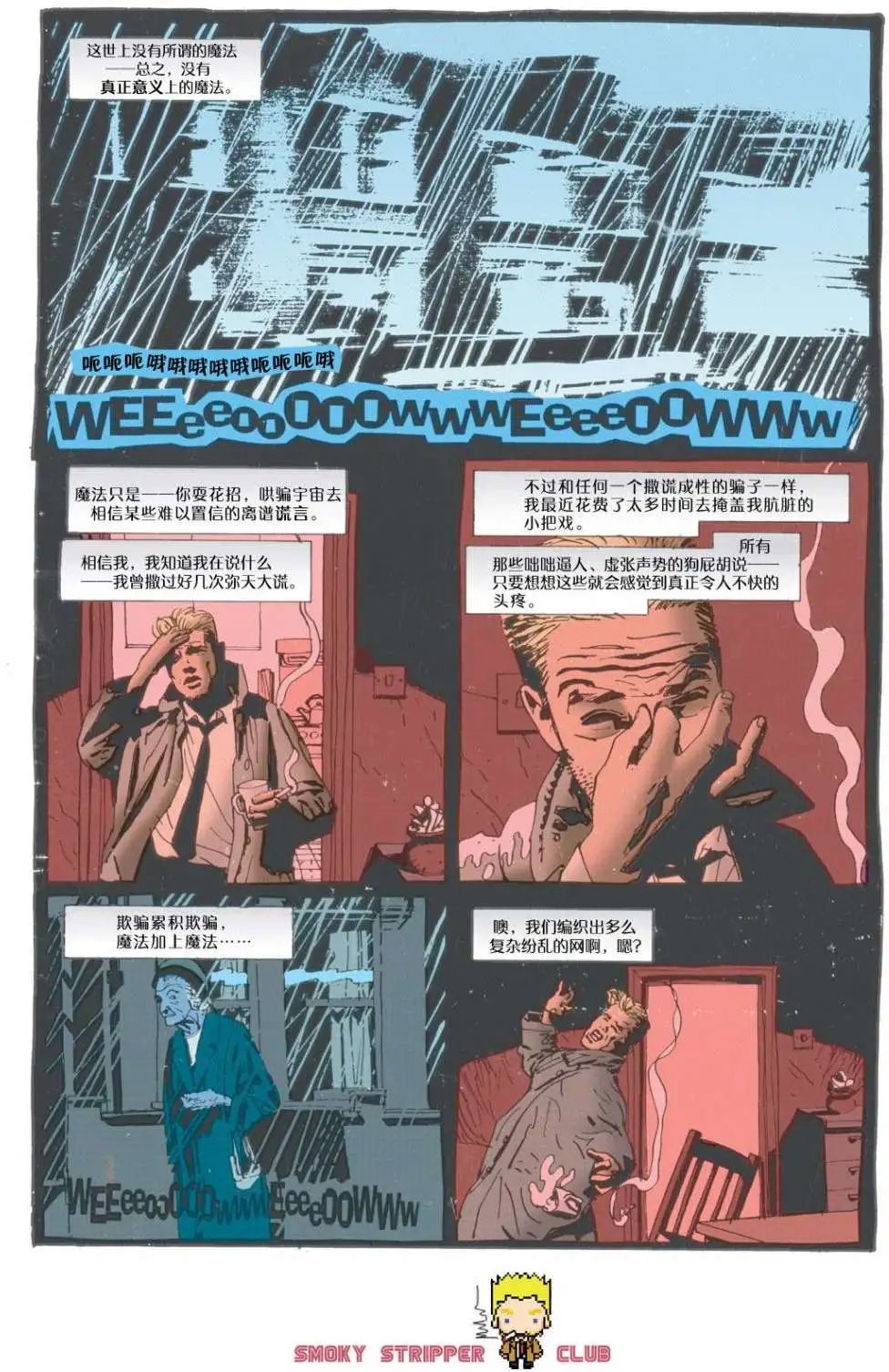 100父之罪