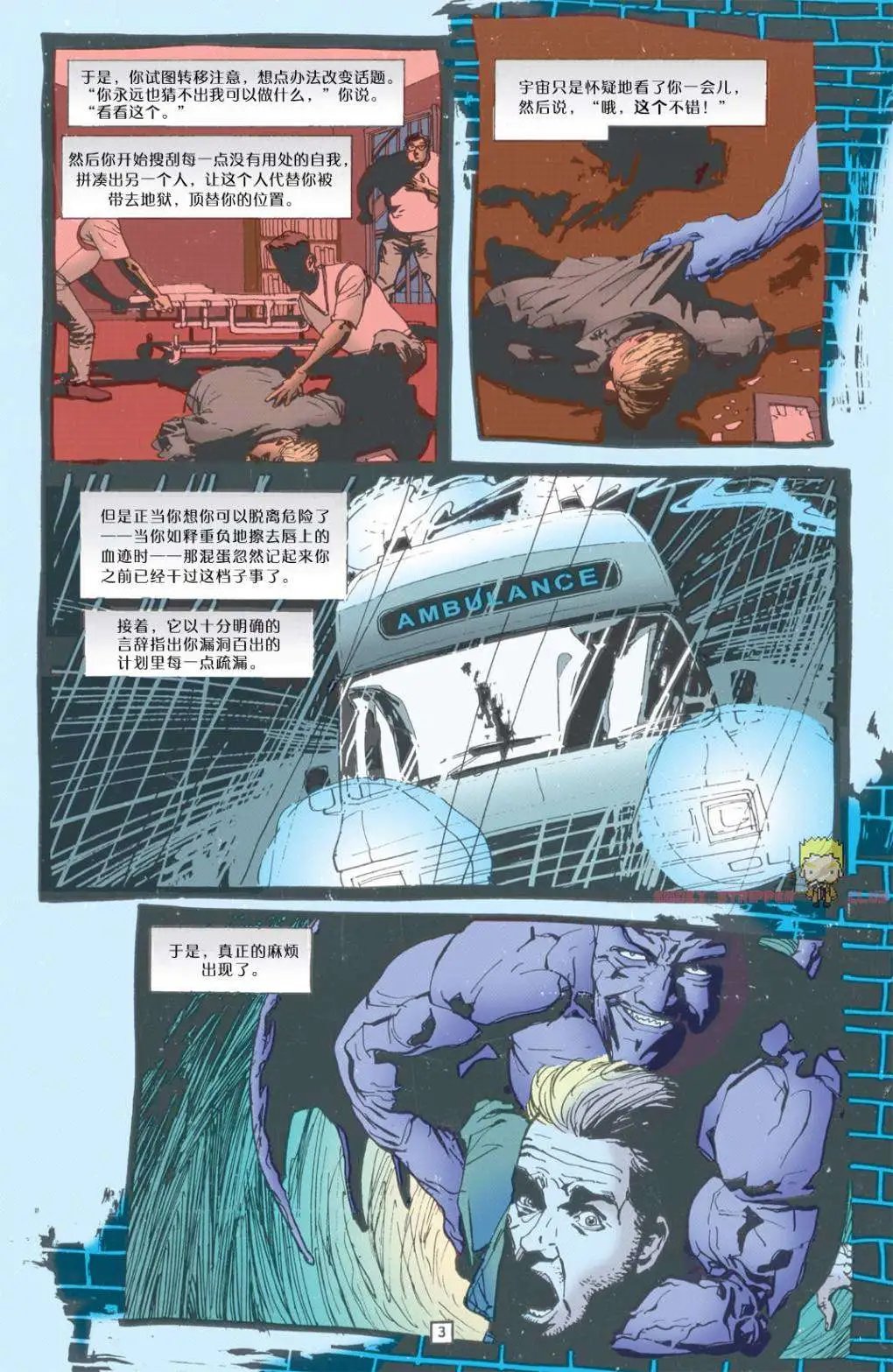 100父之罪