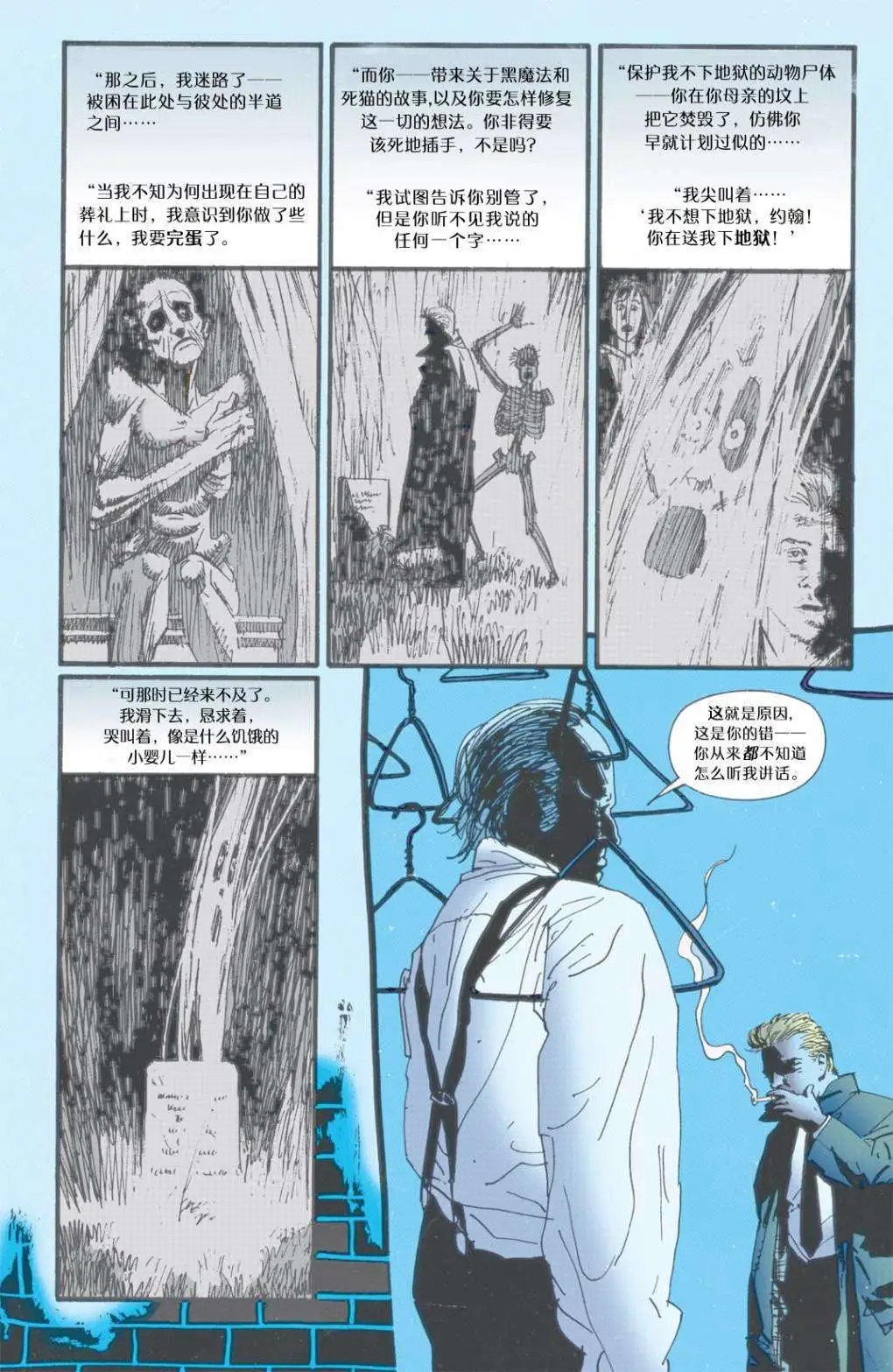 100父之罪