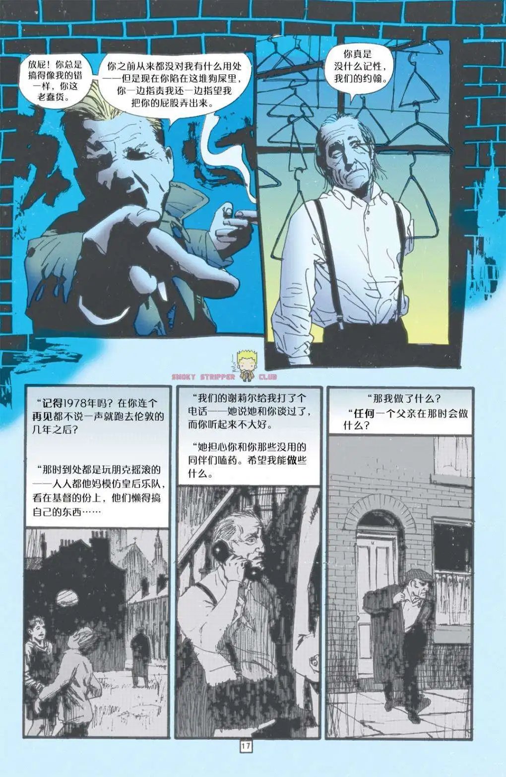 100父之罪