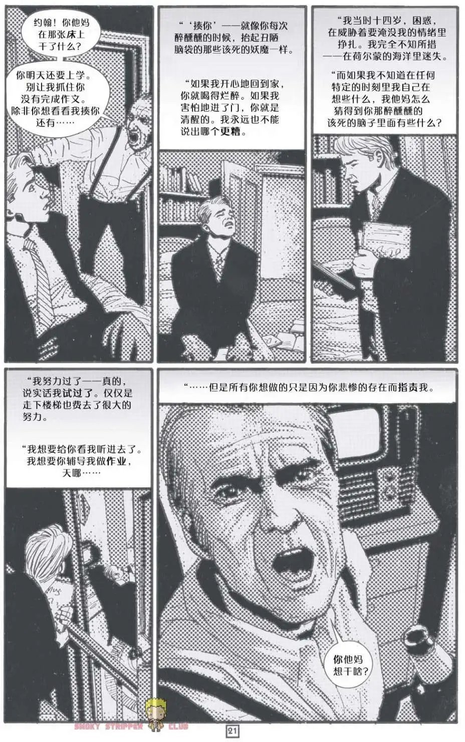 100父之罪