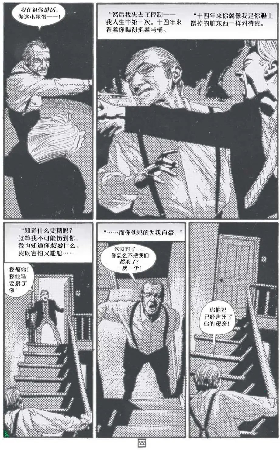 100父之罪