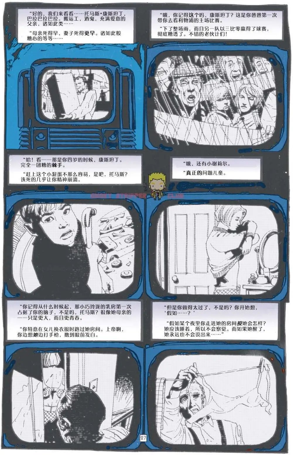 100父之罪