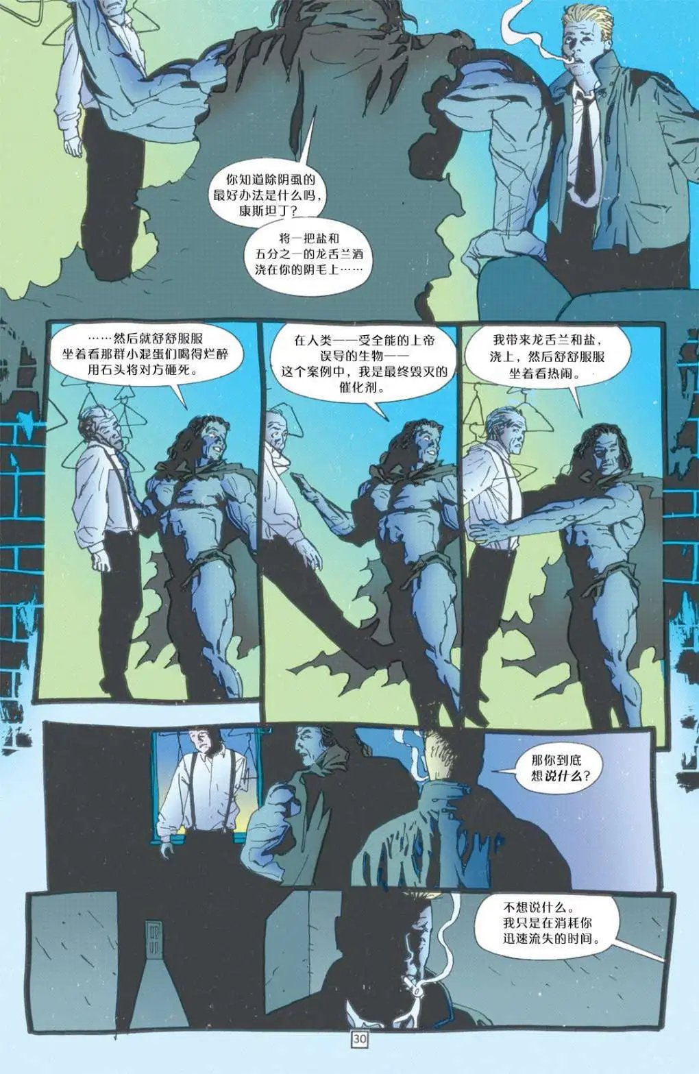 100父之罪